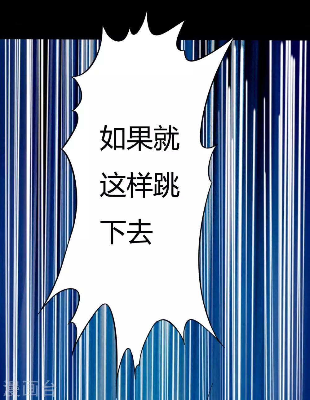 《赤夜脸谱》第3话 试药人 第17页