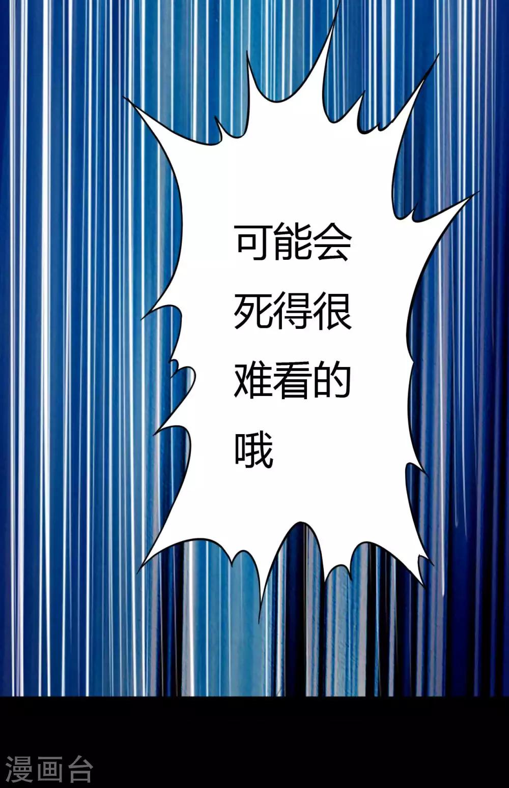 《赤夜脸谱》第3话 试药人 第18页