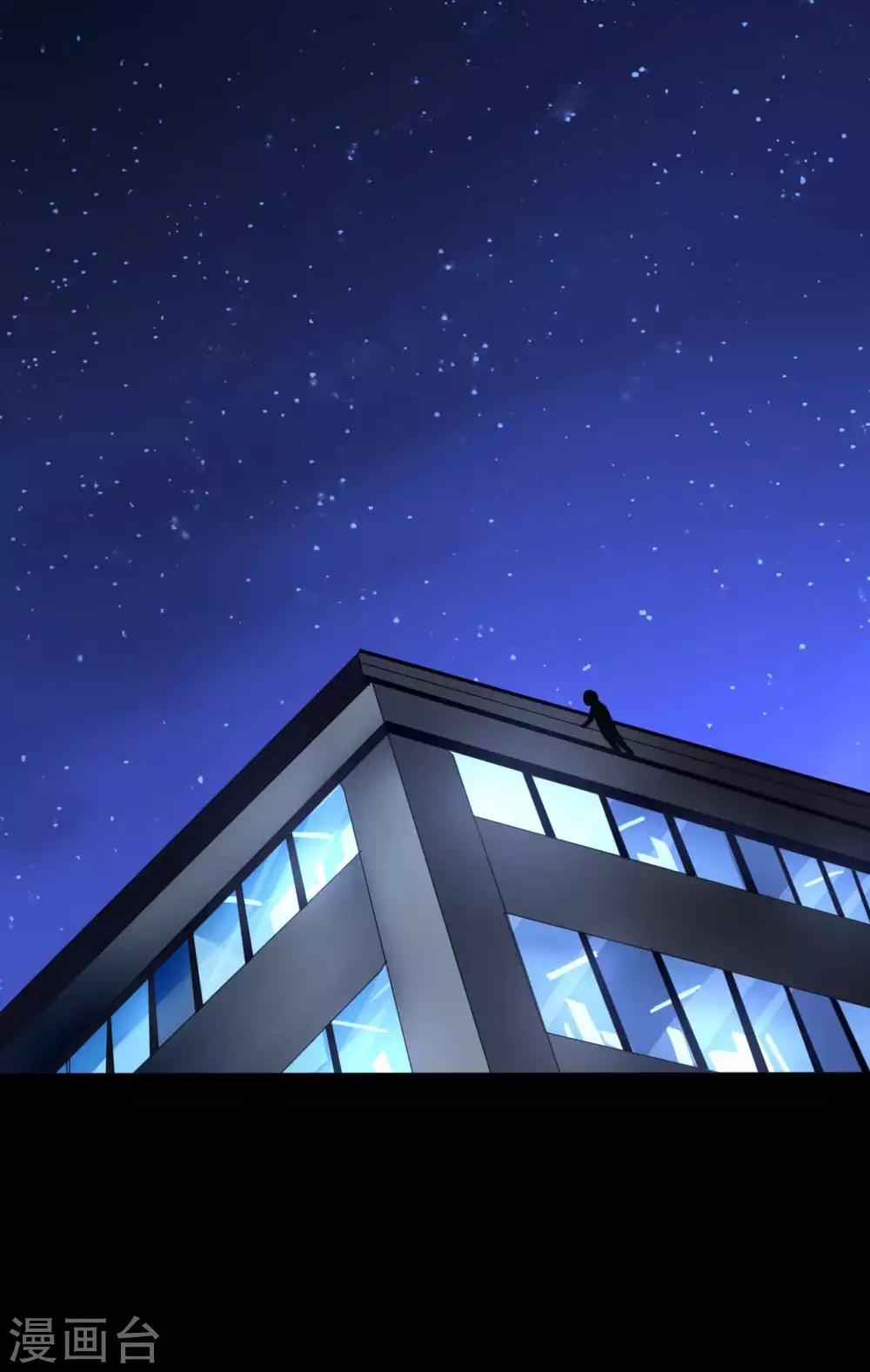 《赤夜脸谱》第3话 试药人 第26页