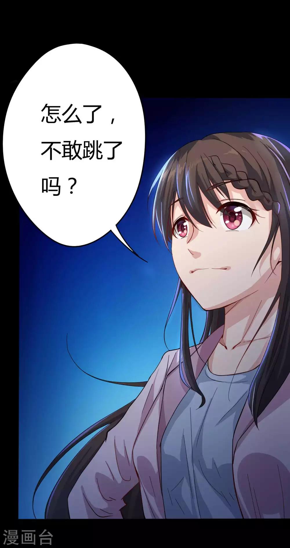 《赤夜脸谱》第3话 试药人 第30页