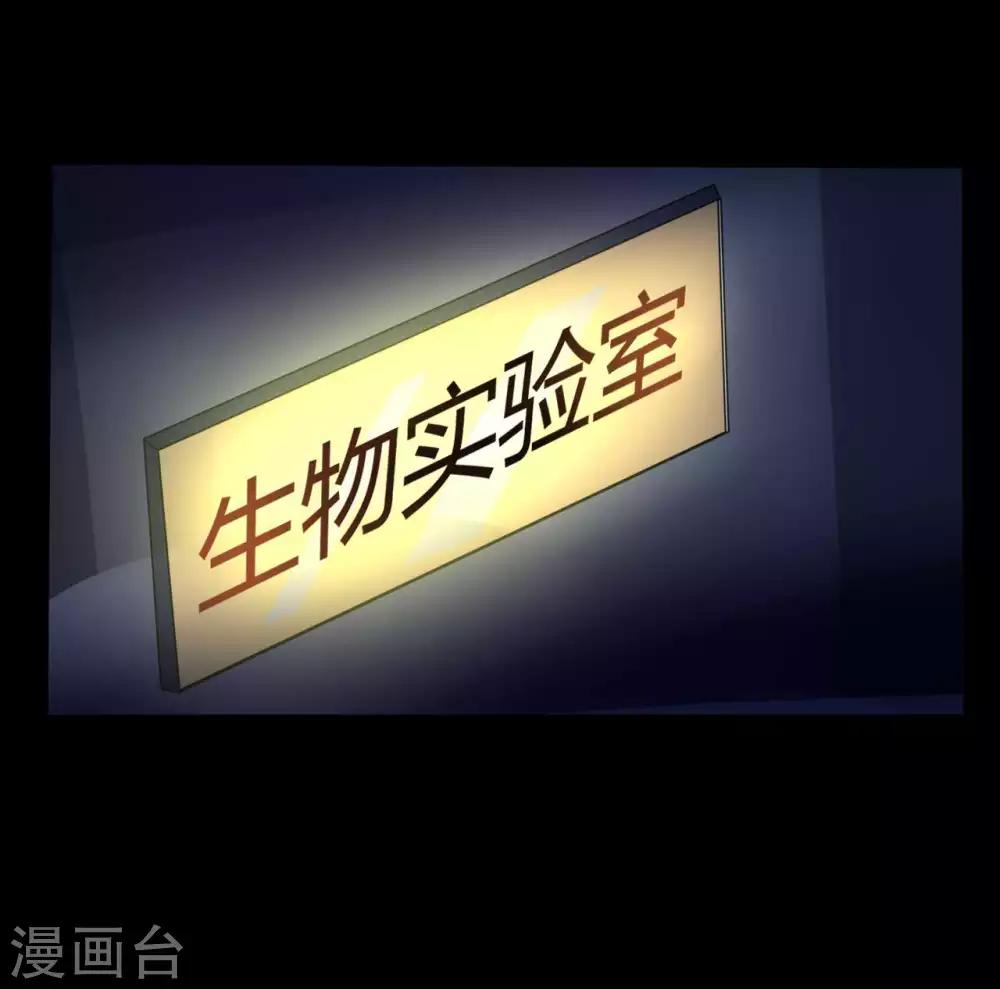 《赤夜脸谱》第3话 试药人 第35页