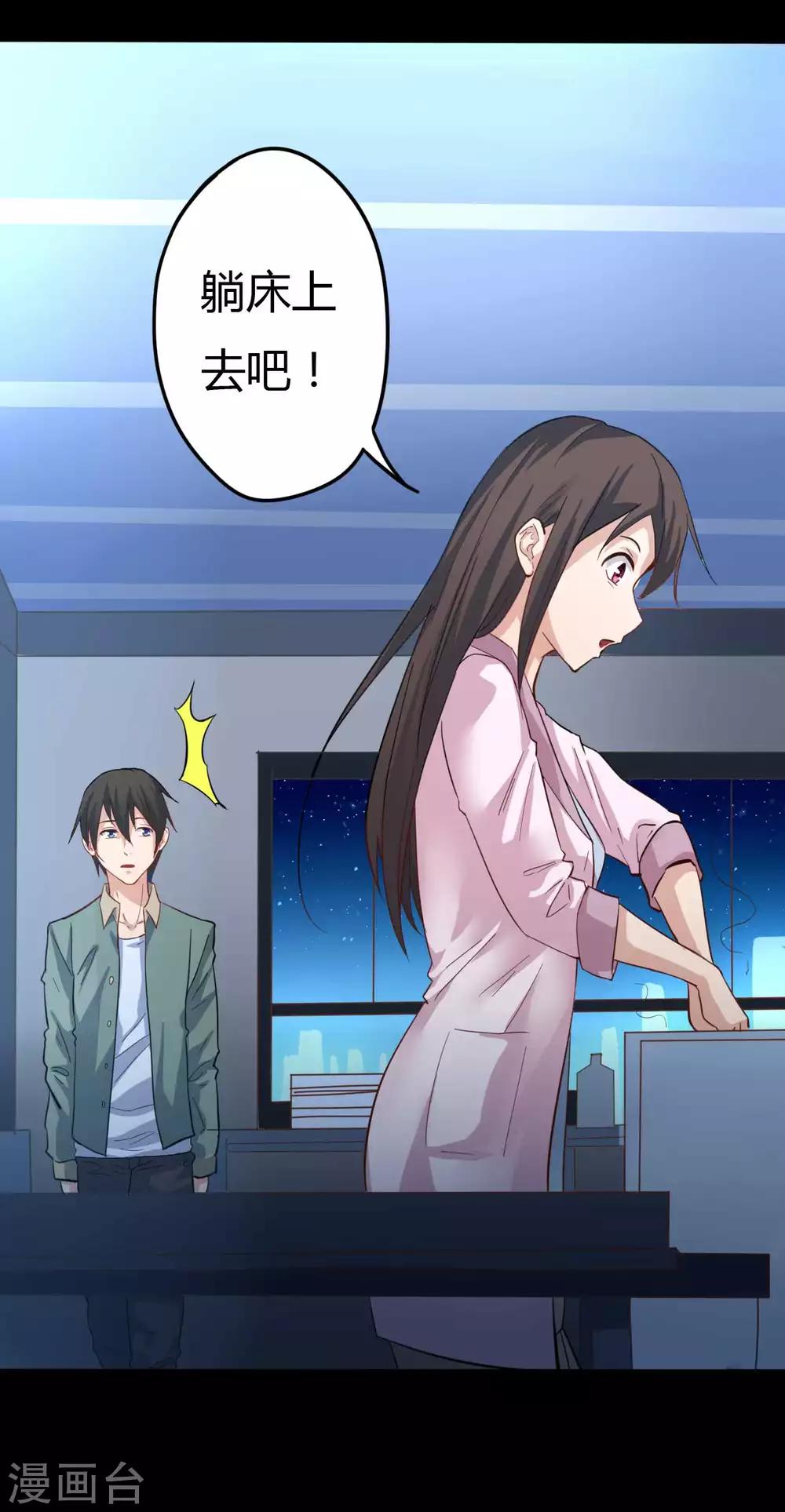 《赤夜脸谱》第3话 试药人 第41页