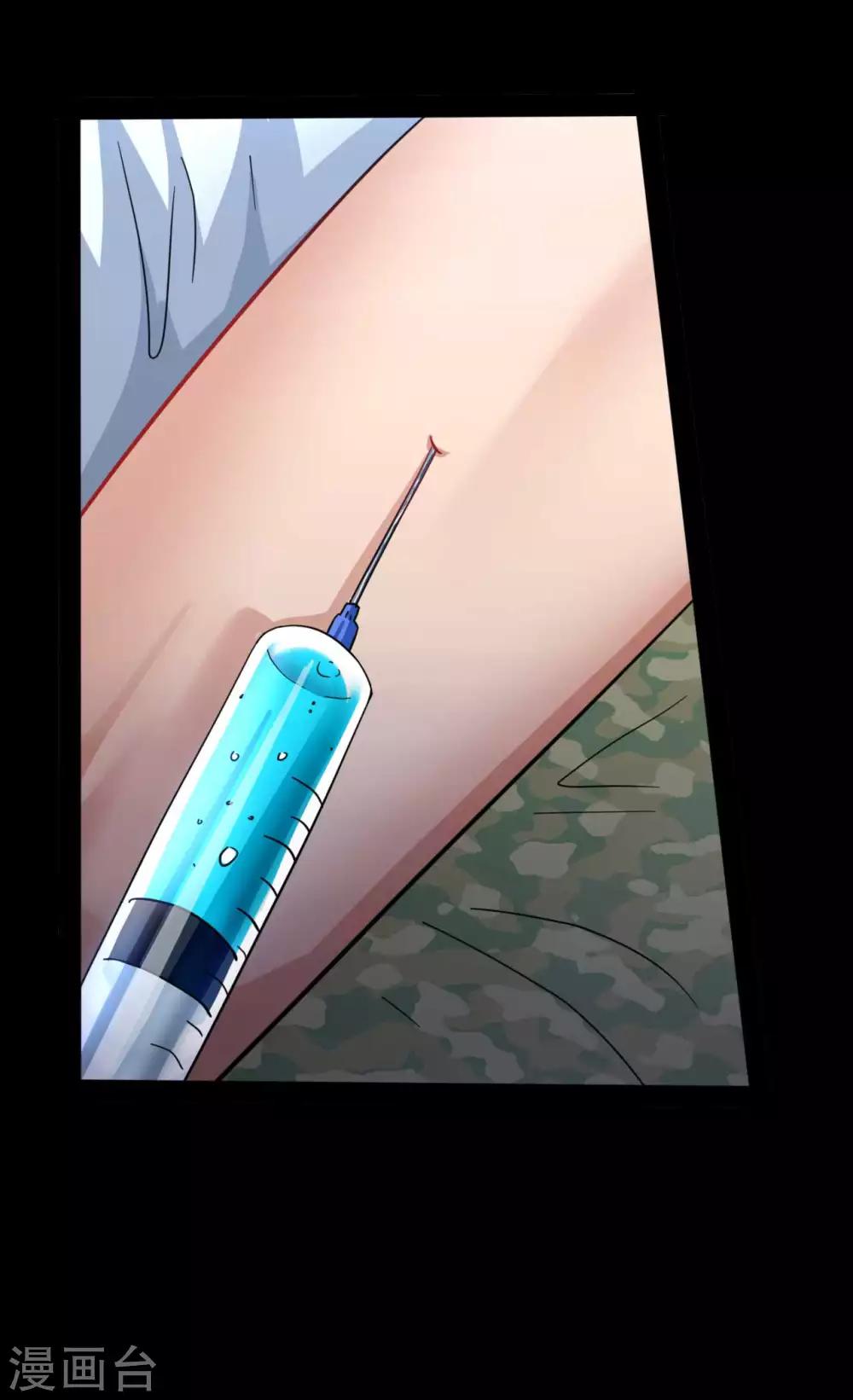 《赤夜脸谱》第3话 试药人 第47页