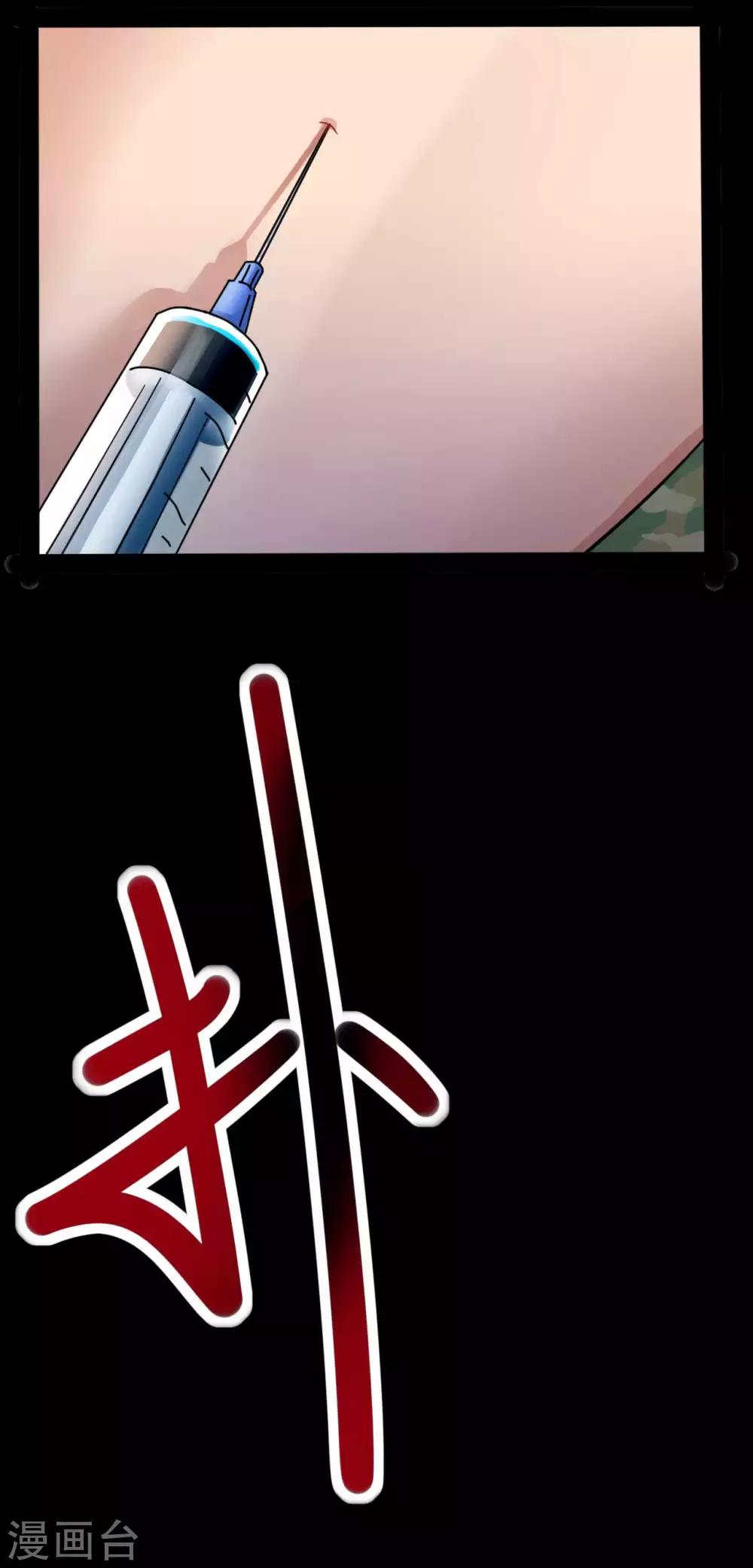《赤夜脸谱》第3话 试药人 第48页
