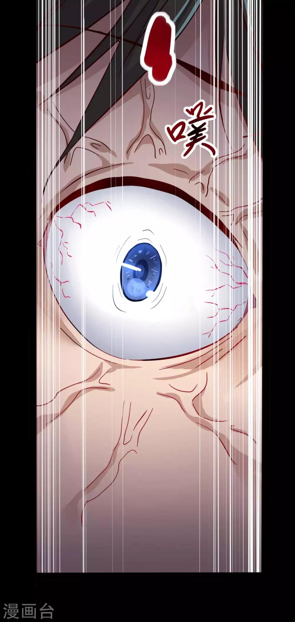 《赤夜脸谱》第3话 试药人 第50页
