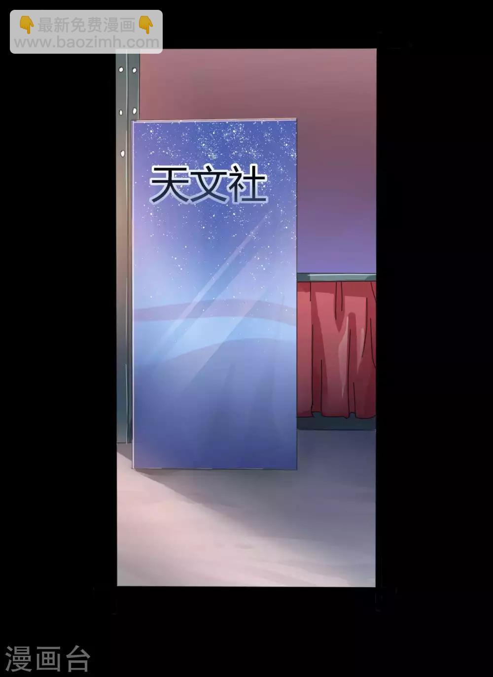 《赤夜脸谱》第2话 初遇 第13页