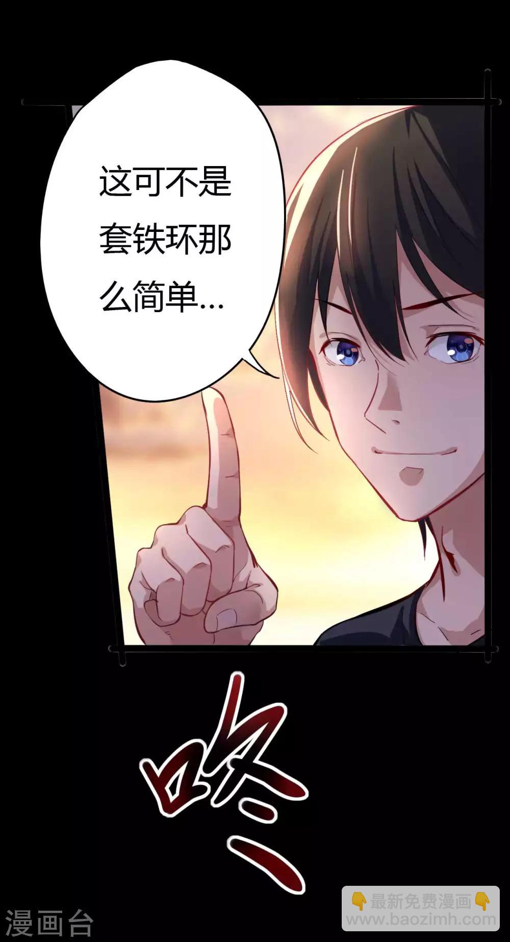 《赤夜脸谱》第2话 初遇 第22页