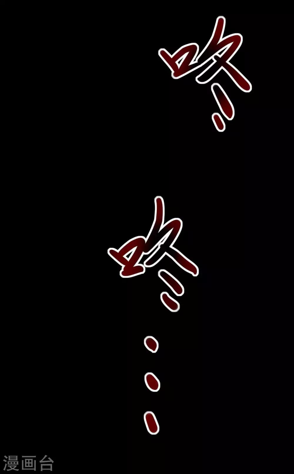 《赤夜脸谱》第2话 初遇 第23页