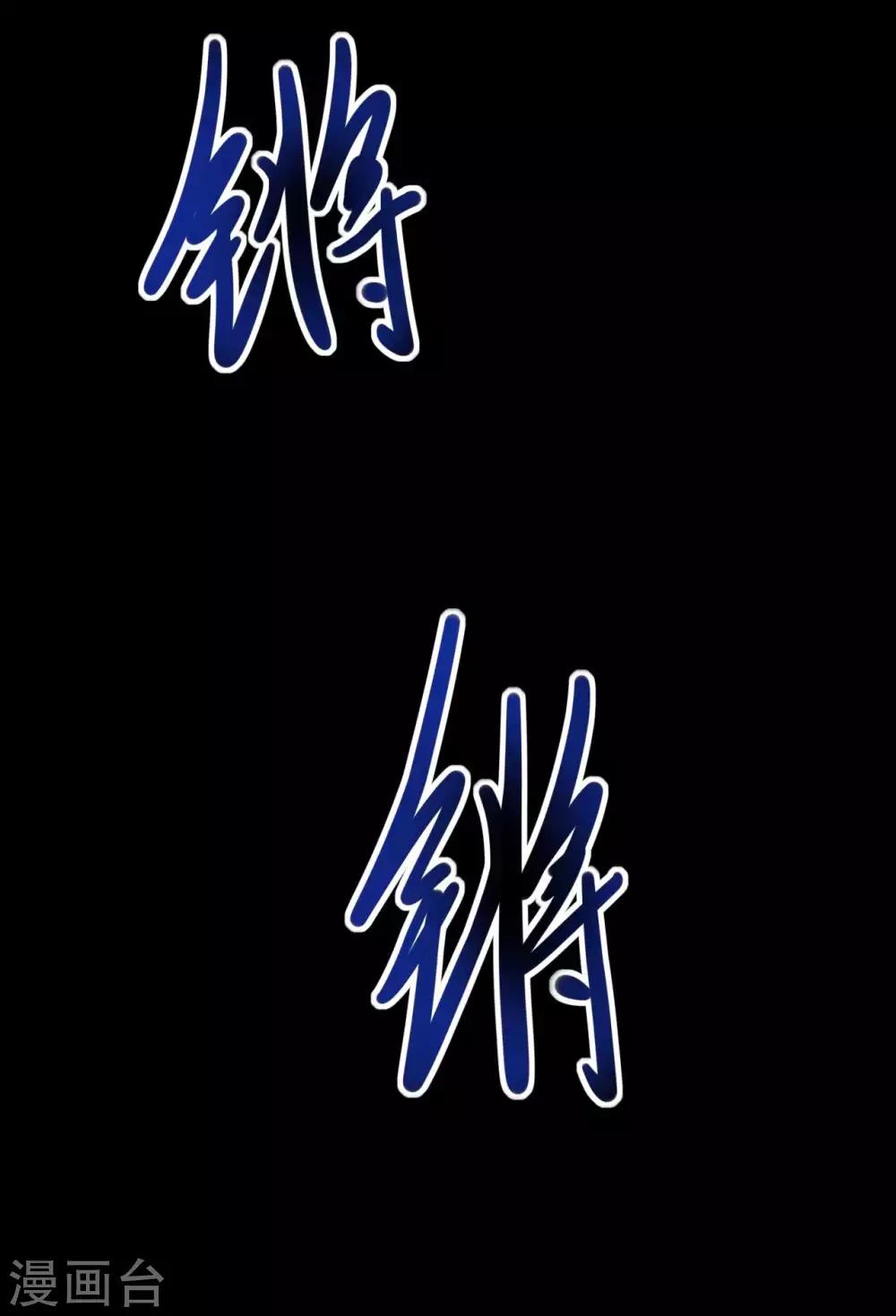 《赤夜脸谱》第2话 初遇 第24页