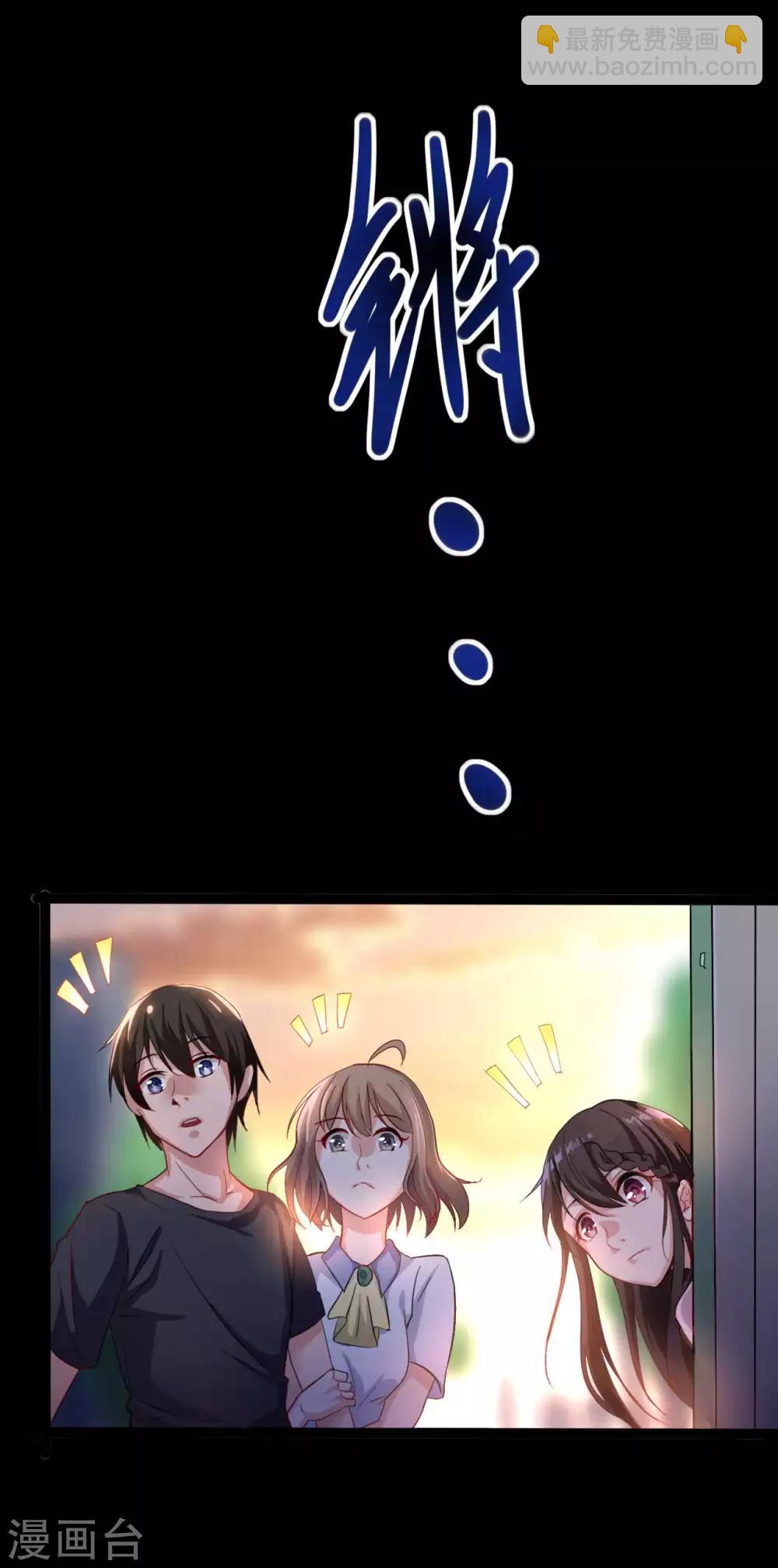 《赤夜脸谱》第2话 初遇 第25页