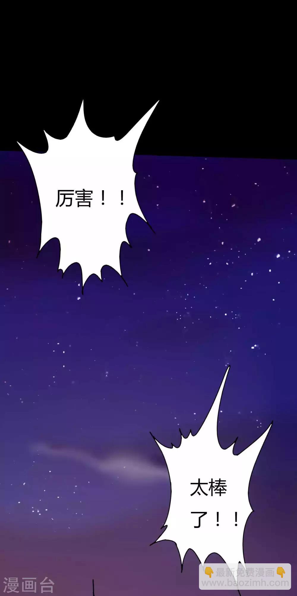 《赤夜脸谱》第2话 初遇 第31页