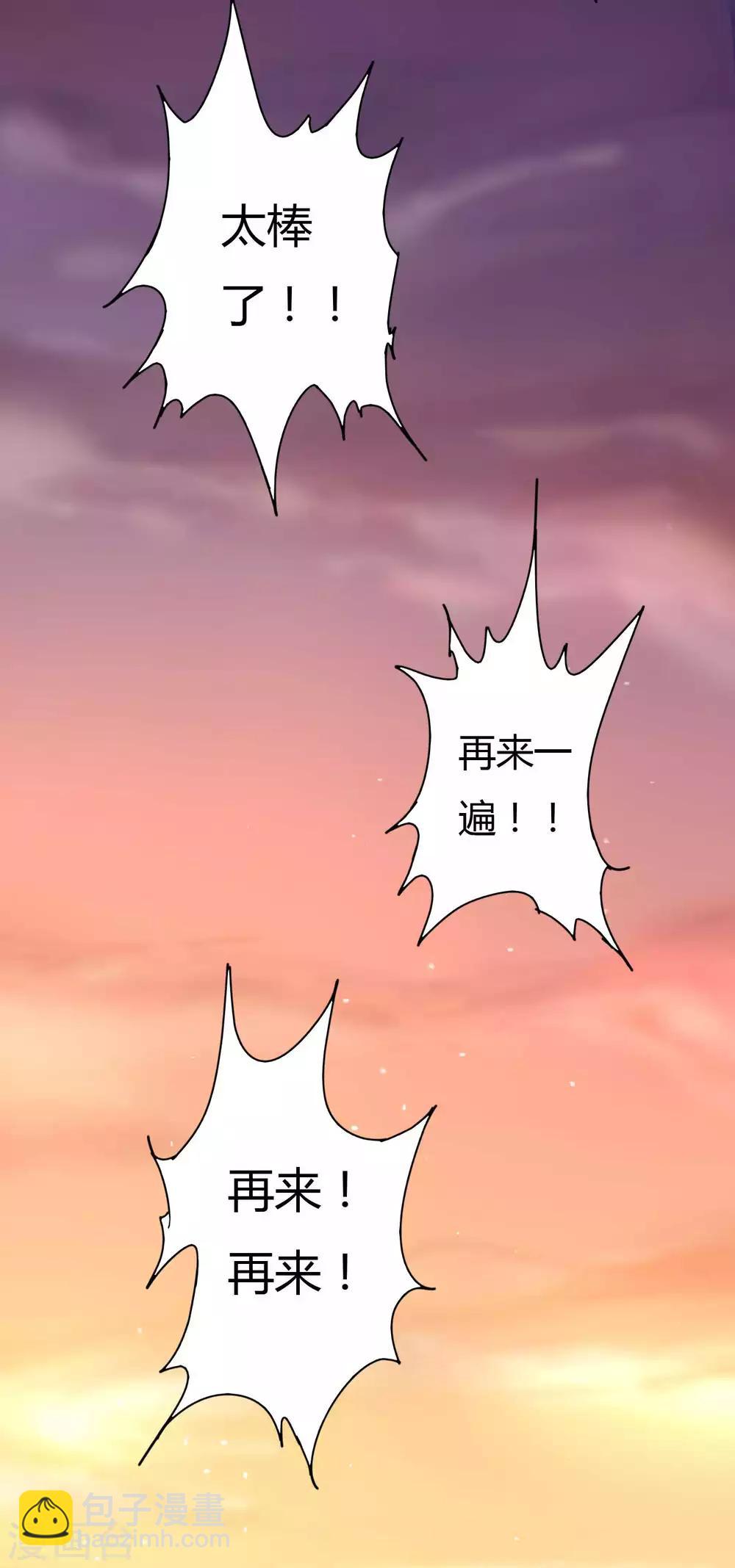 《赤夜脸谱》第2话 初遇 第32页