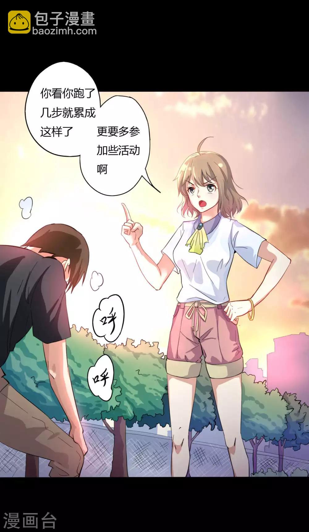 《赤夜脸谱》第2话 初遇 第7页