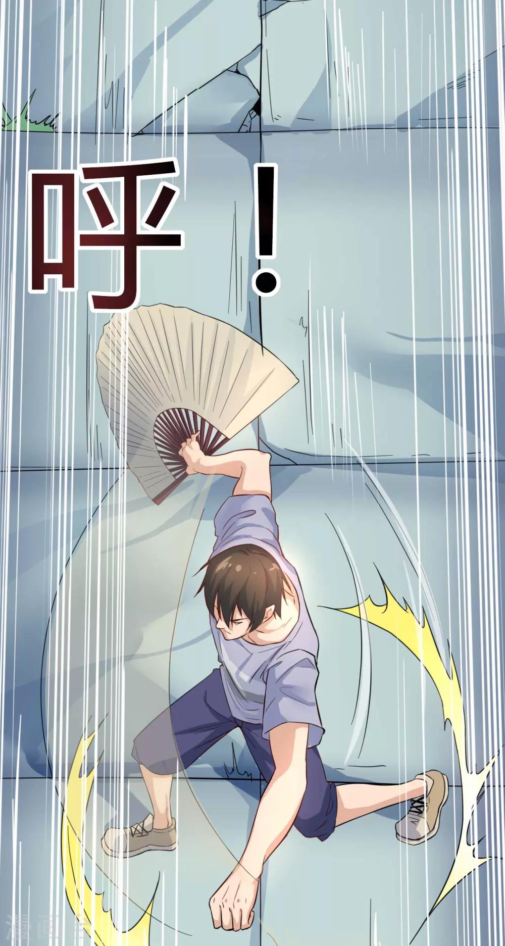 《赤夜脸谱》第4话 此间的少年 第11页