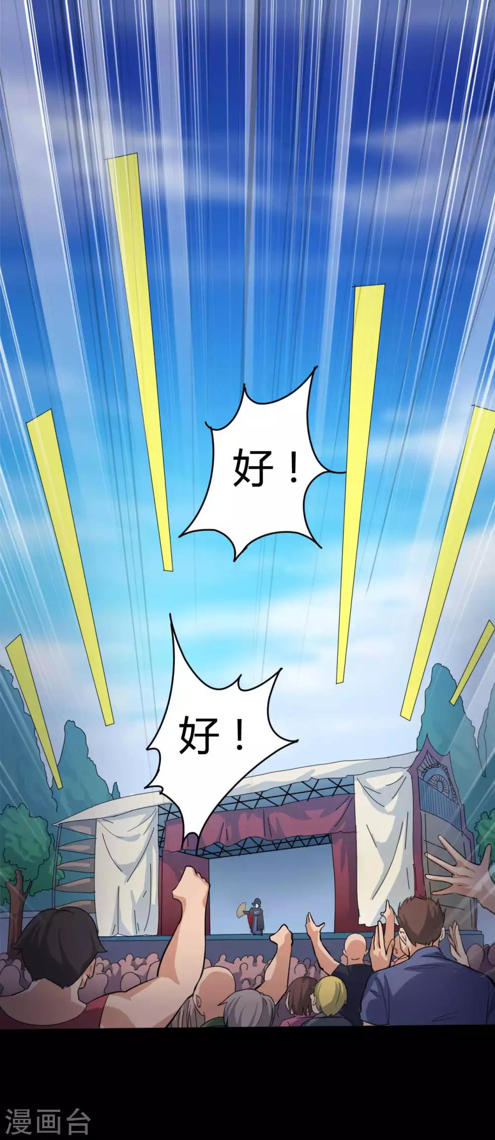 《赤夜脸谱》第4话 此间的少年 第25页