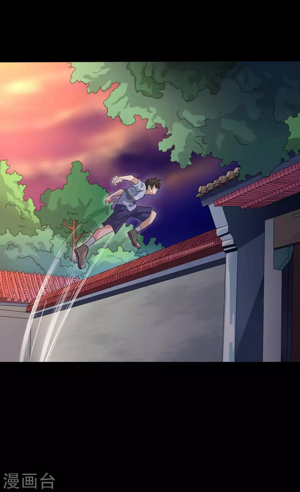《赤夜脸谱》第4话 此间的少年 第27页