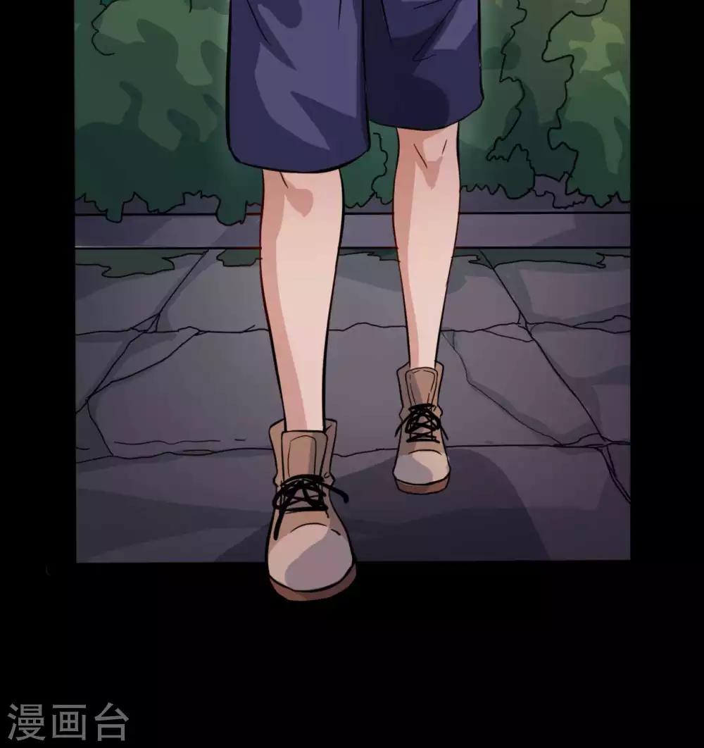 《赤夜脸谱》第4话 此间的少年 第30页