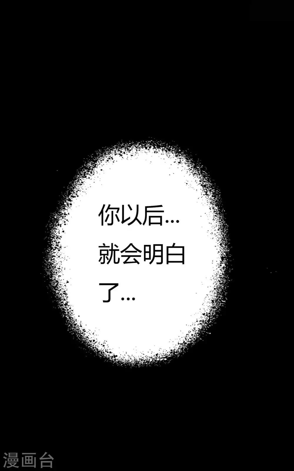 《赤夜脸谱》第4话 此间的少年 第42页