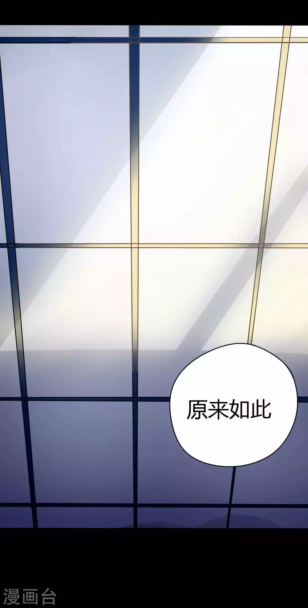 《赤夜脸谱》第4话 此间的少年 第44页