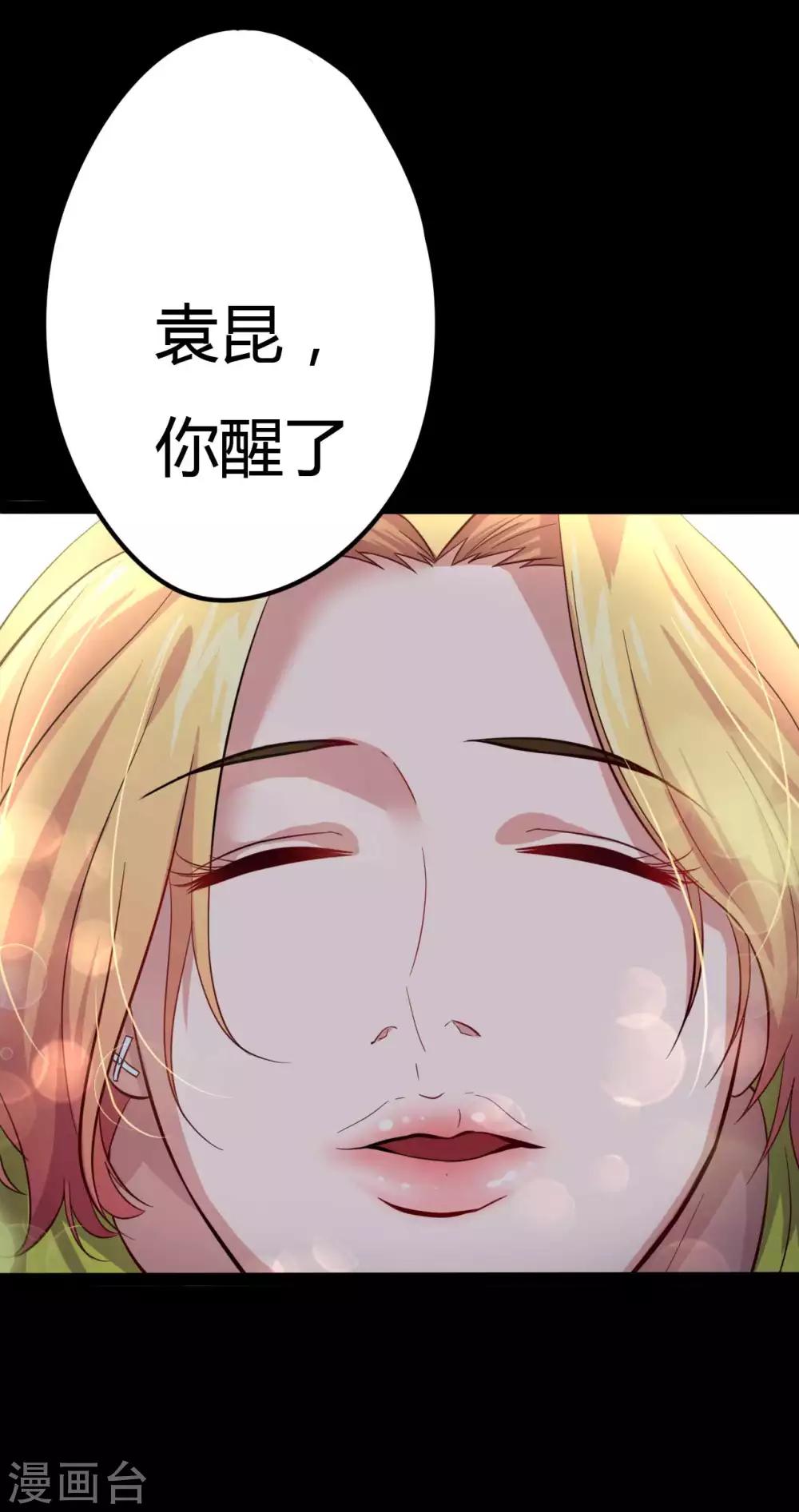 《赤夜脸谱》第4话 此间的少年 第46页