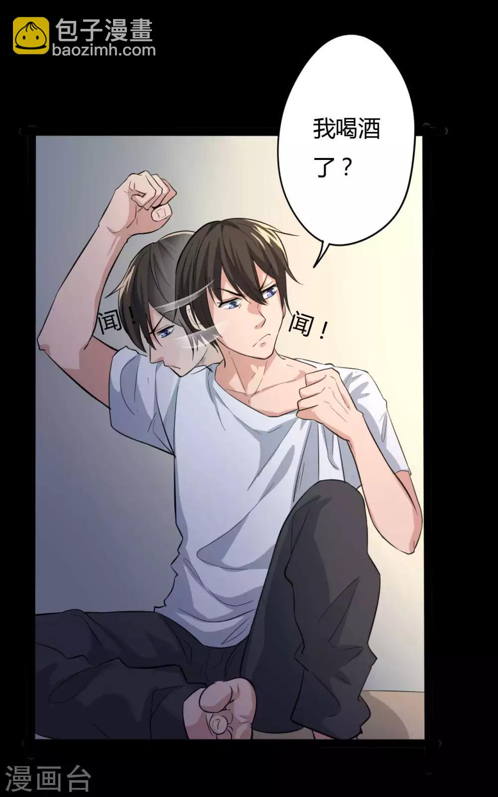 《赤夜脸谱》第4话 此间的少年 第49页