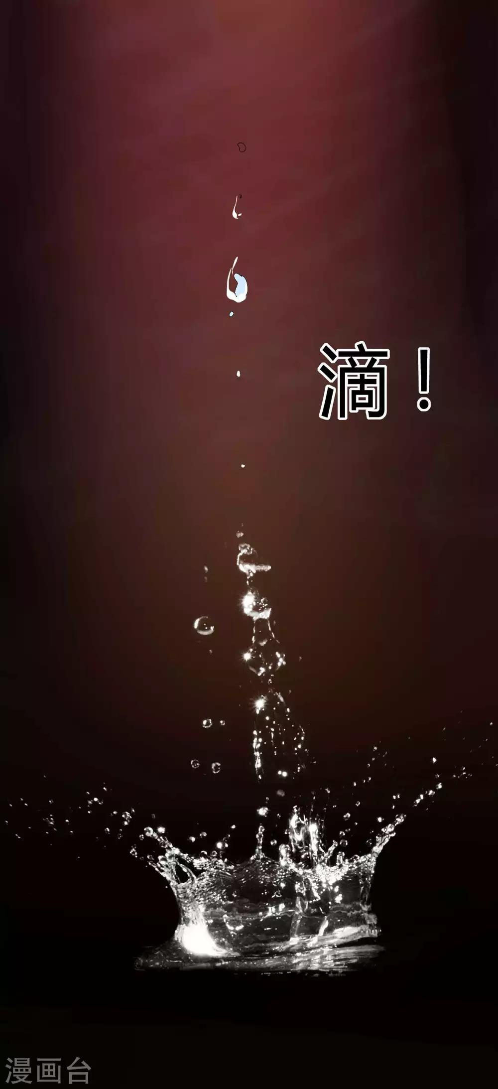 《赤夜脸谱》第4话 此间的少年 第4页