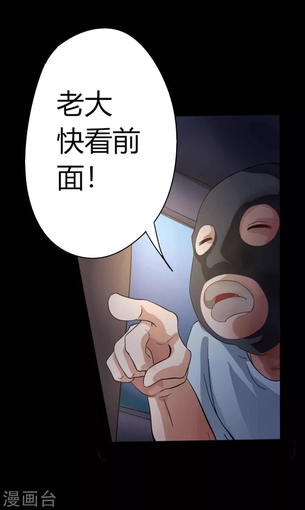 《赤夜脸谱》第1话 脸谱怪物 第11页
