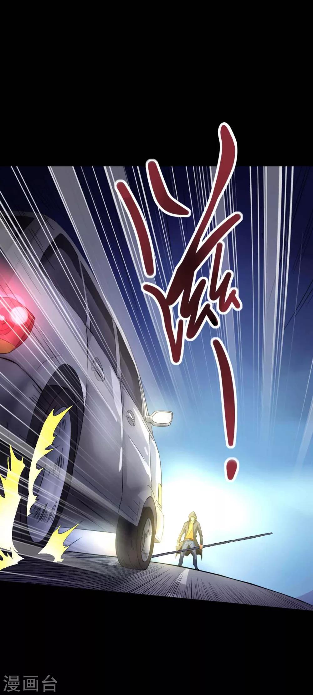 《赤夜脸谱》第1话 脸谱怪物 第15页