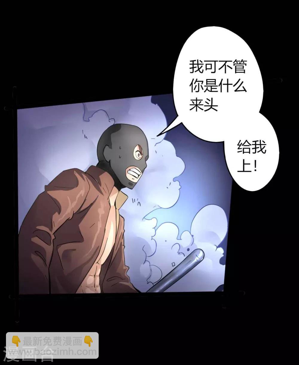 《赤夜脸谱》第1话 脸谱怪物 第18页