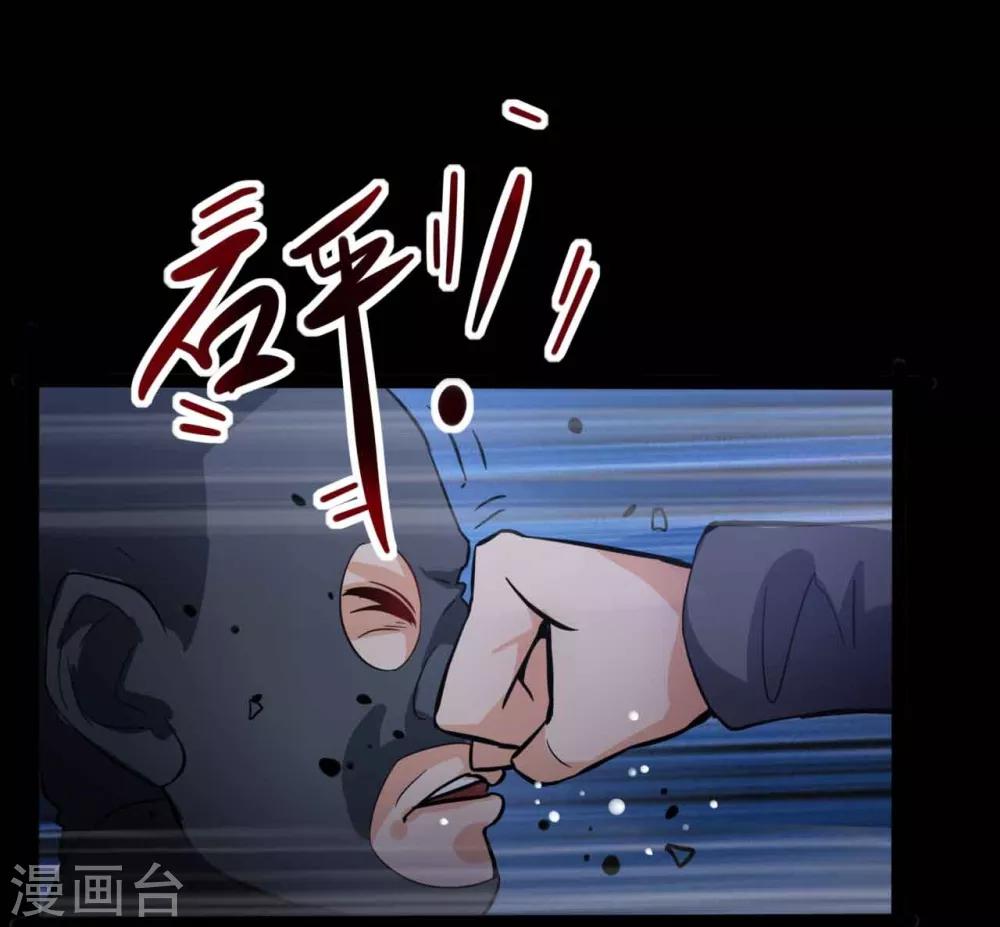 《赤夜脸谱》第1话 脸谱怪物 第20页