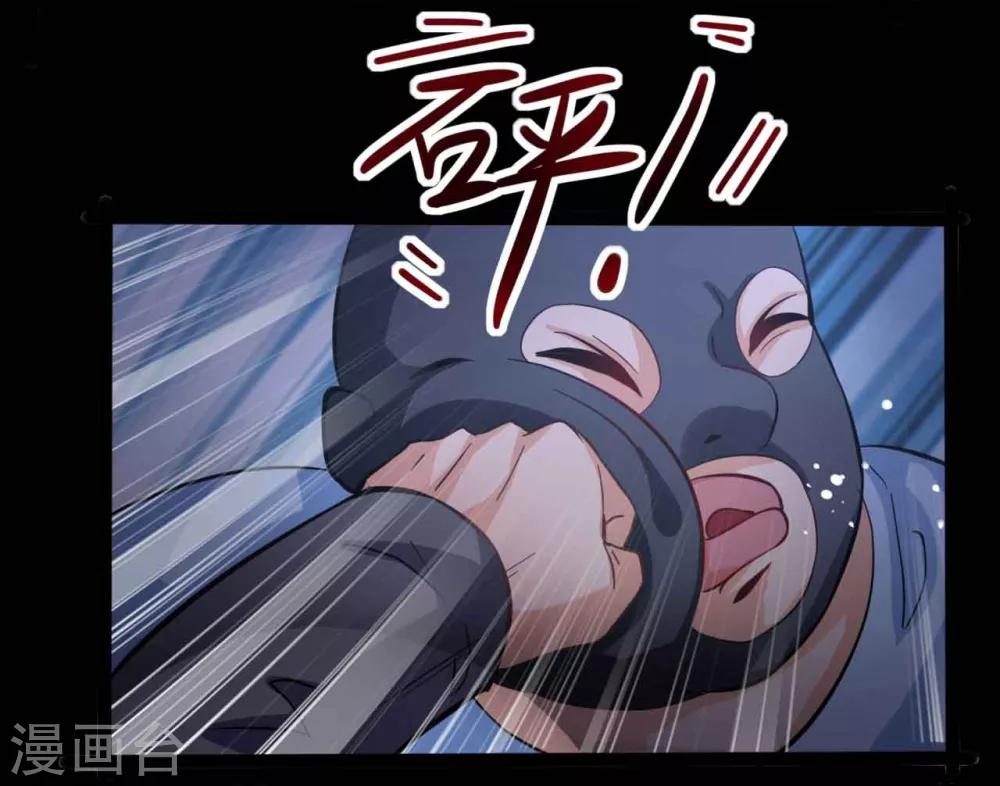 《赤夜脸谱》第1话 脸谱怪物 第21页