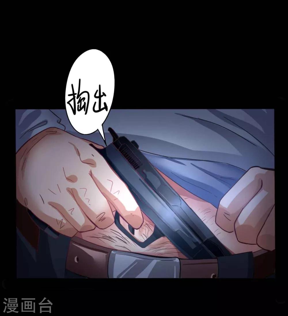 《赤夜脸谱》第1话 脸谱怪物 第31页