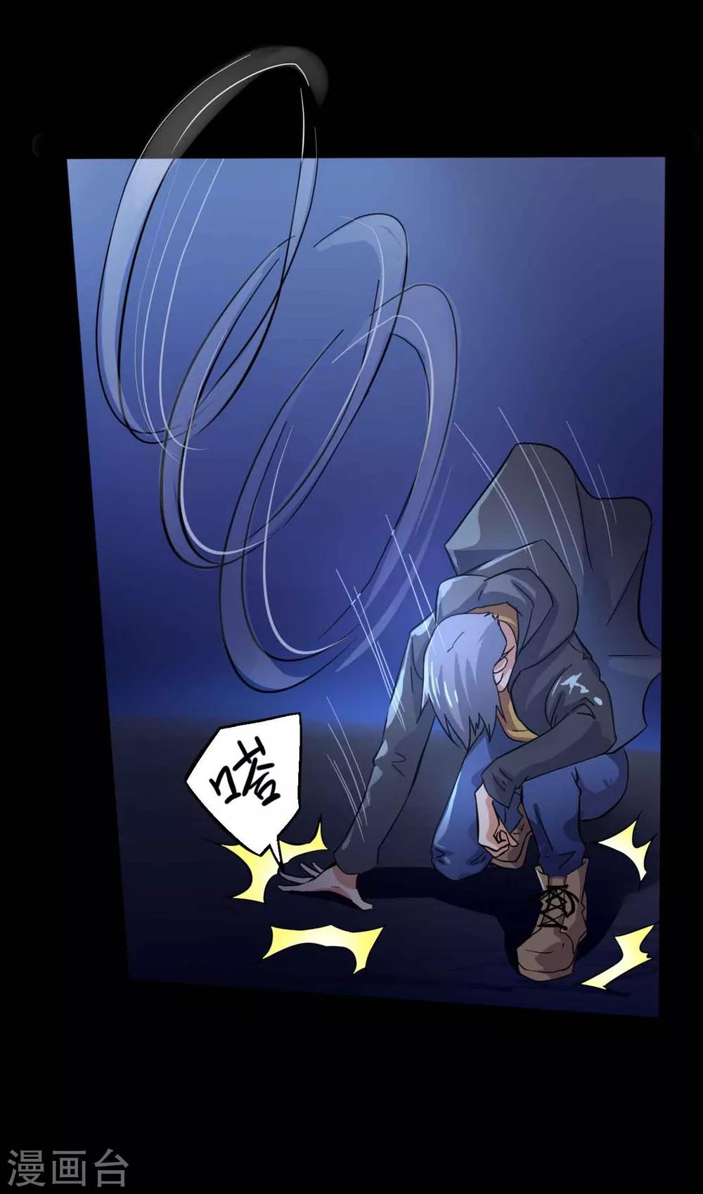 《赤夜脸谱》第1话 脸谱怪物 第34页