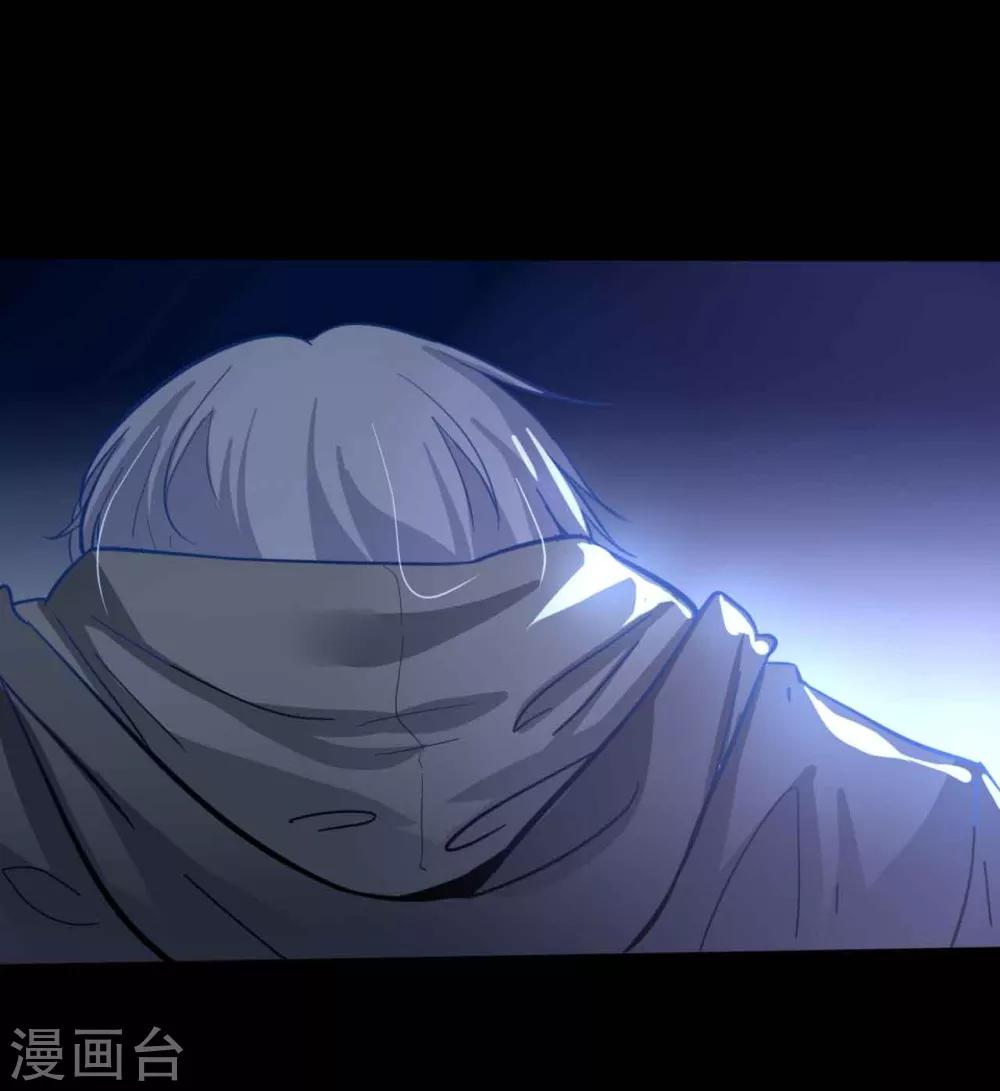 《赤夜脸谱》第1话 脸谱怪物 第35页