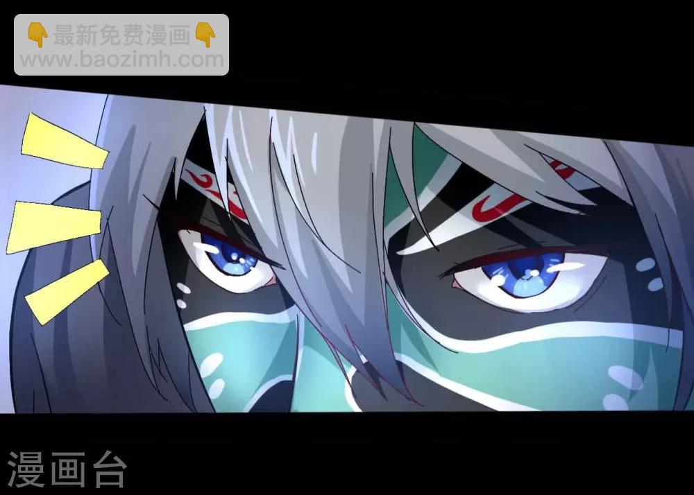 《赤夜脸谱》第1话 脸谱怪物 第40页