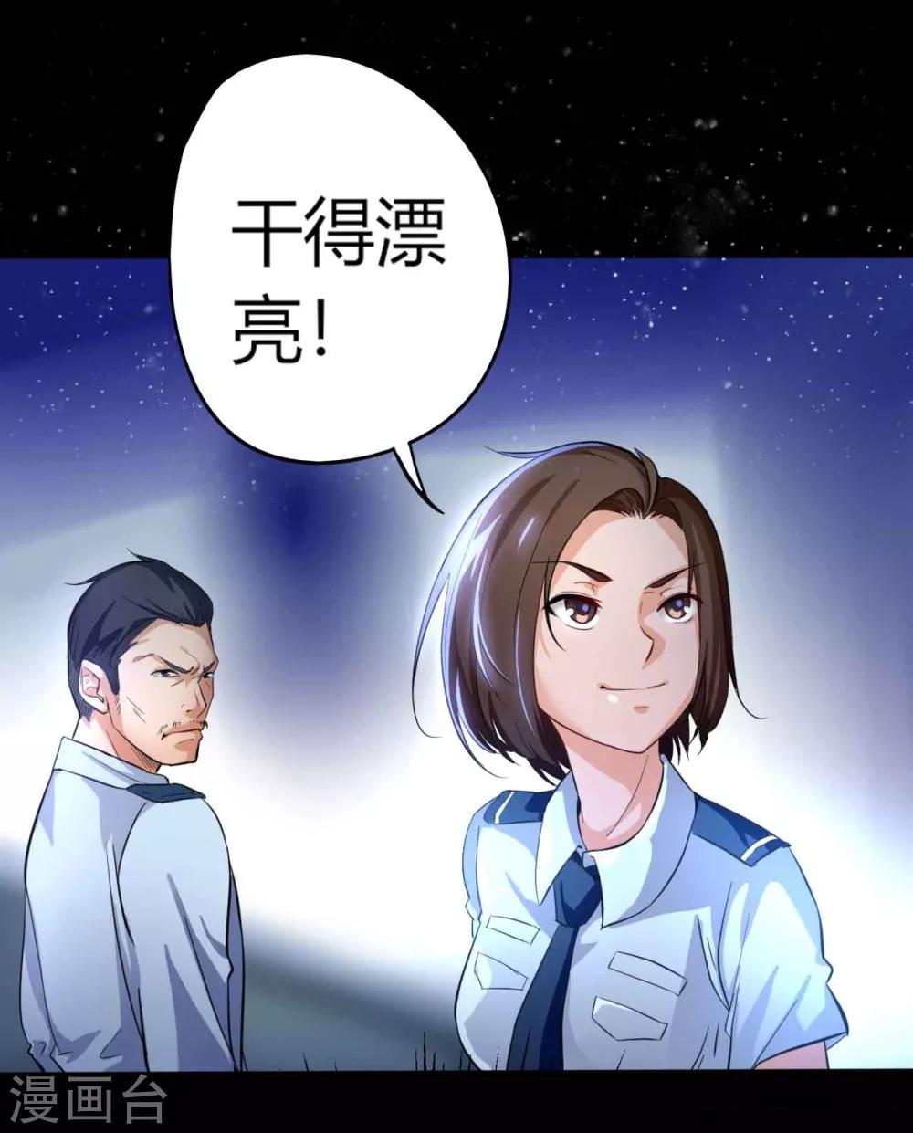 《赤夜脸谱》第1话 脸谱怪物 第42页