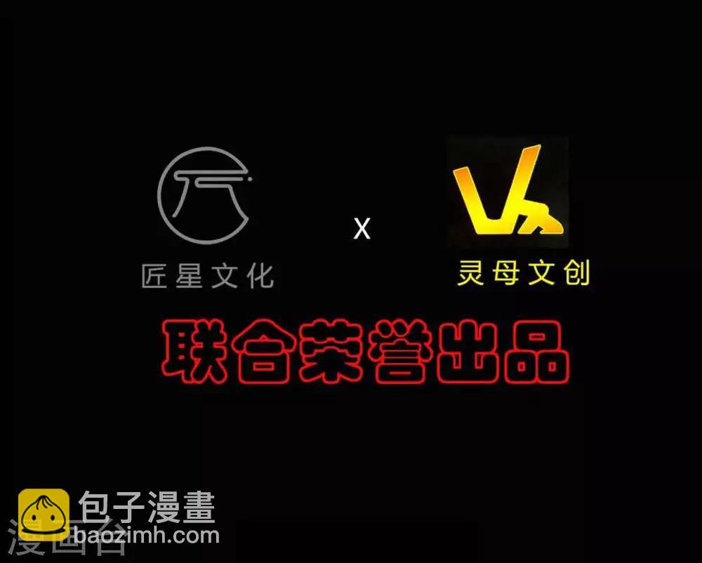 《赤夜脸谱》第1话 脸谱怪物 第46页