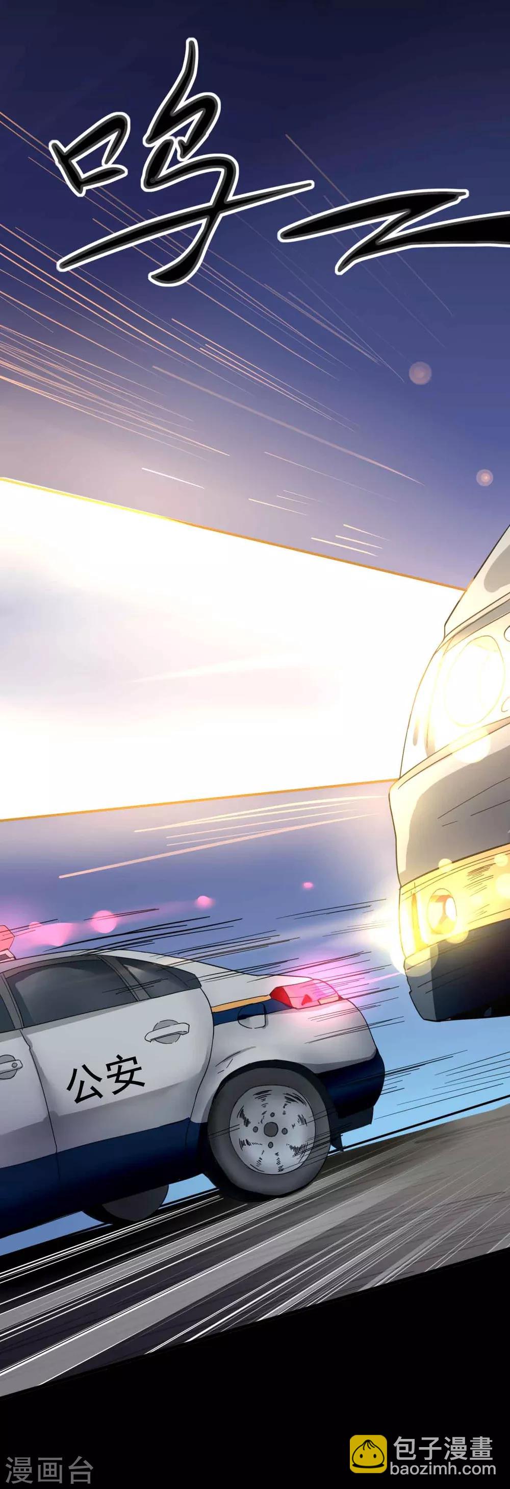 《赤夜脸谱》第1话 脸谱怪物 第5页