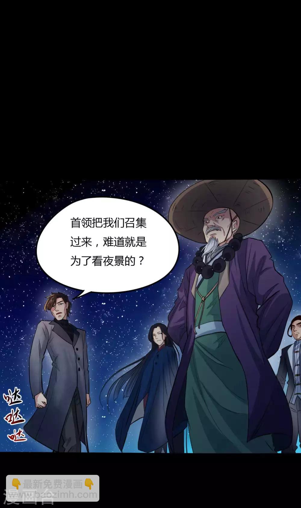 《赤夜脸谱》第7话 统一战线 第11页