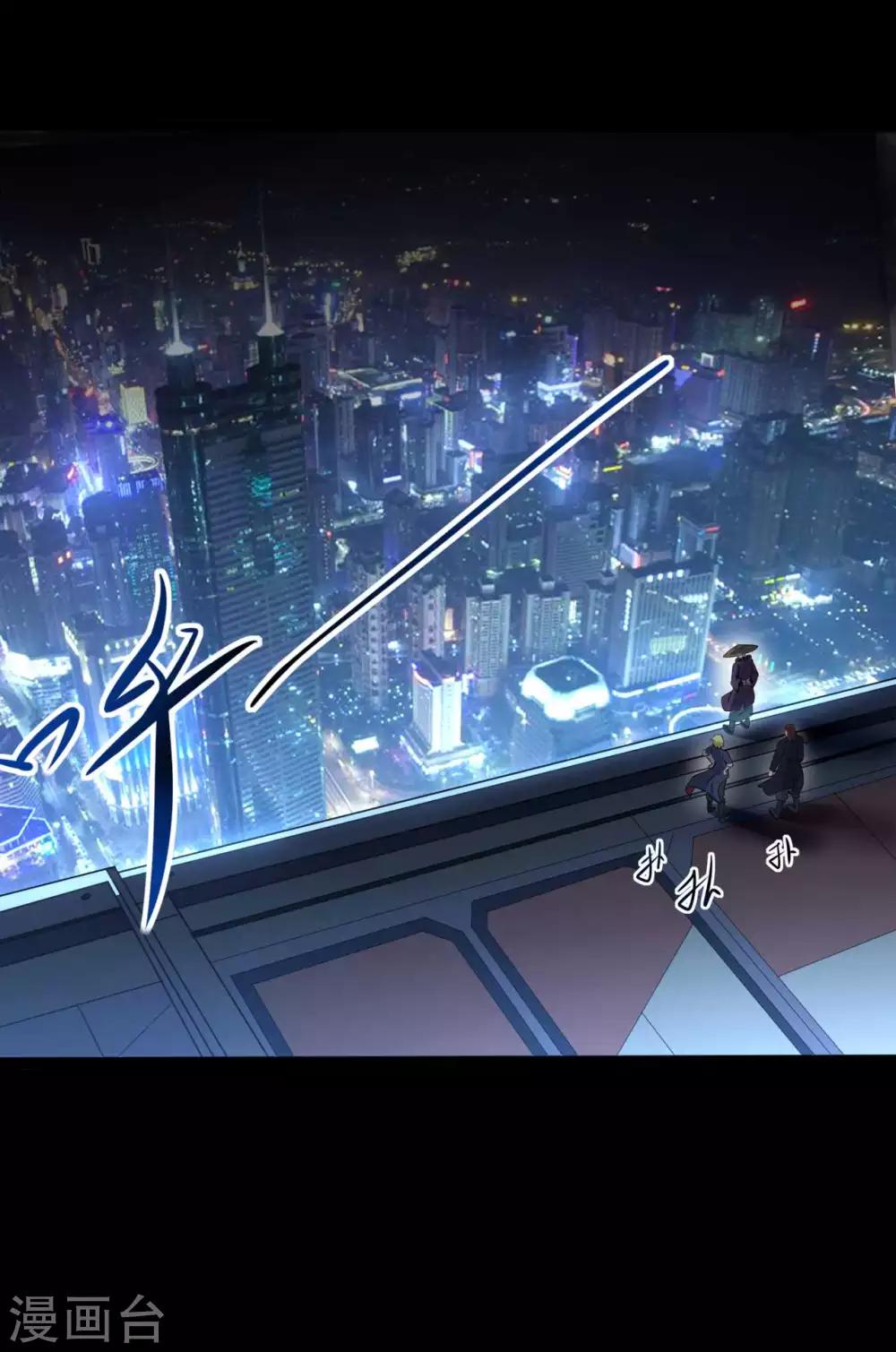 《赤夜脸谱》第7话 统一战线 第2页