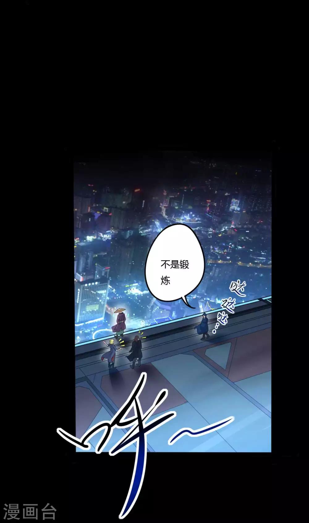 《赤夜脸谱》第7话 统一战线 第5页
