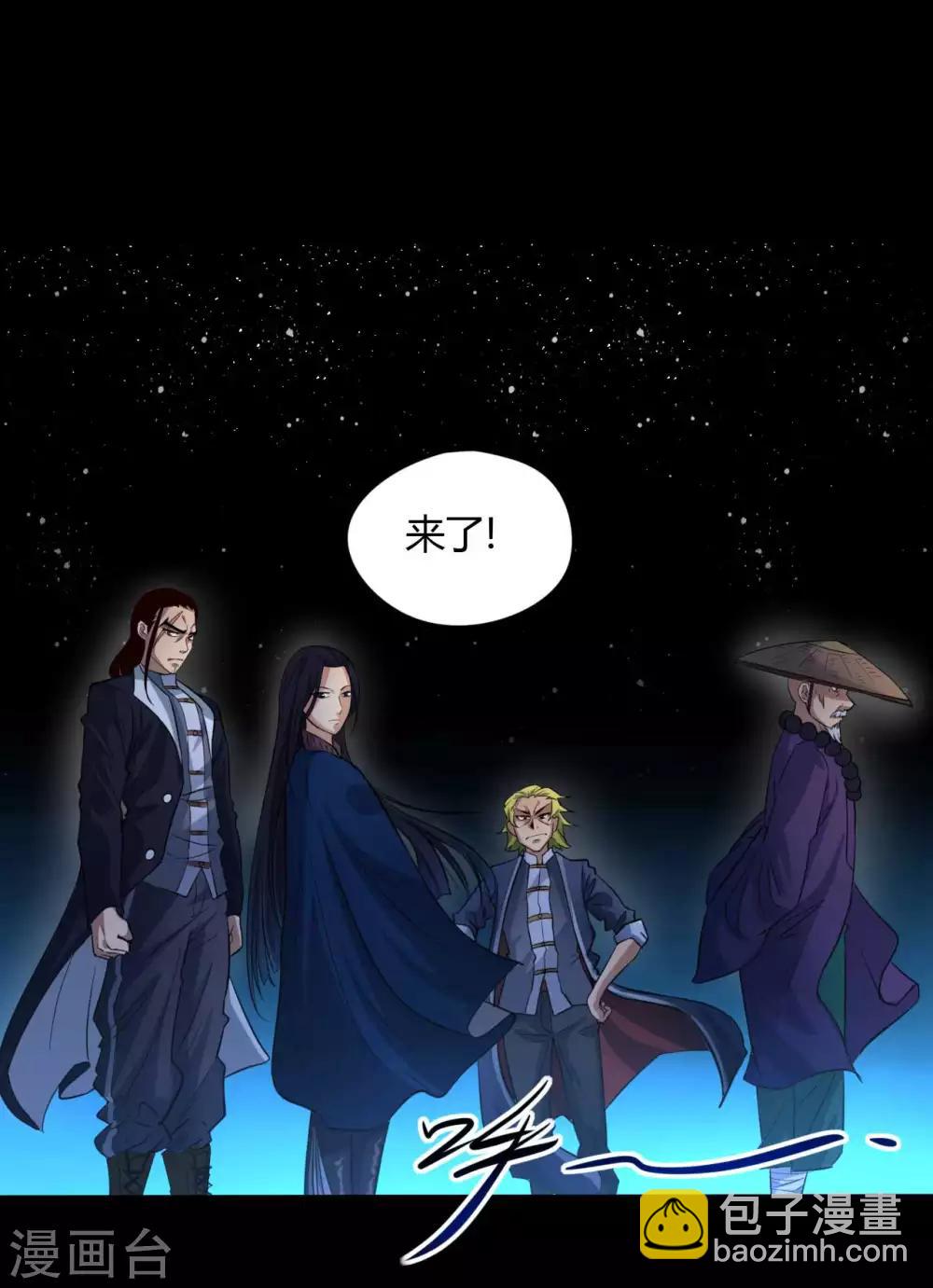 《赤夜脸谱》第7话 统一战线 第7页