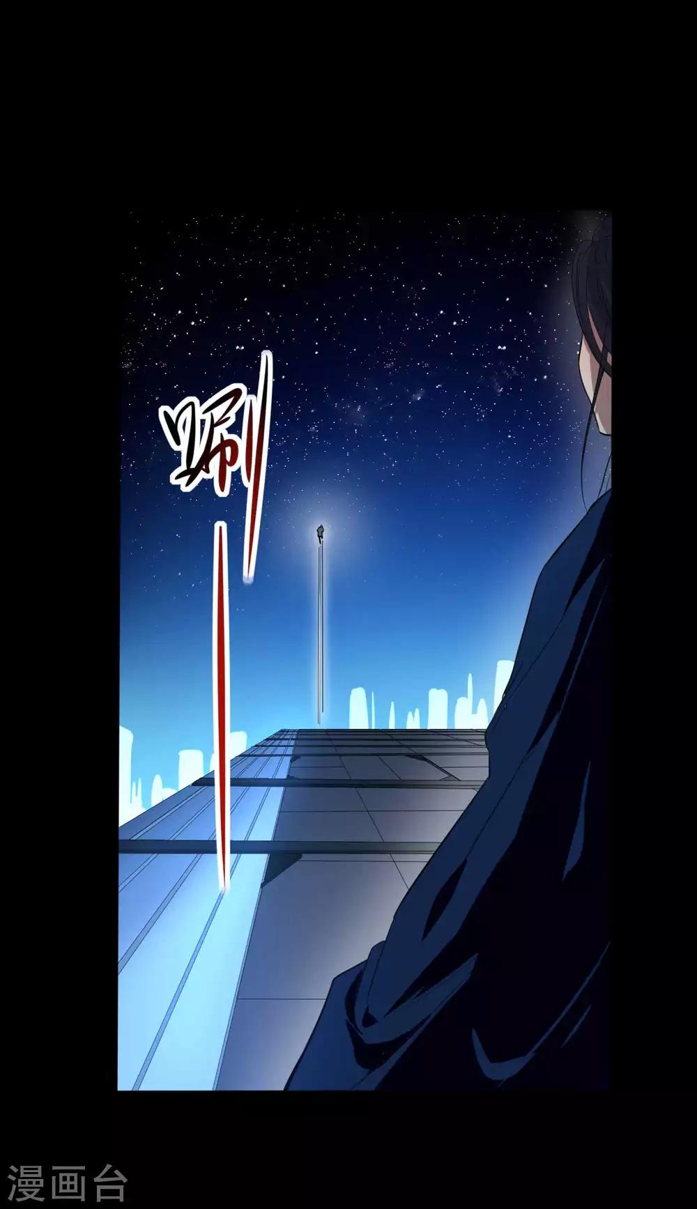 《赤夜脸谱》第7话 统一战线 第8页