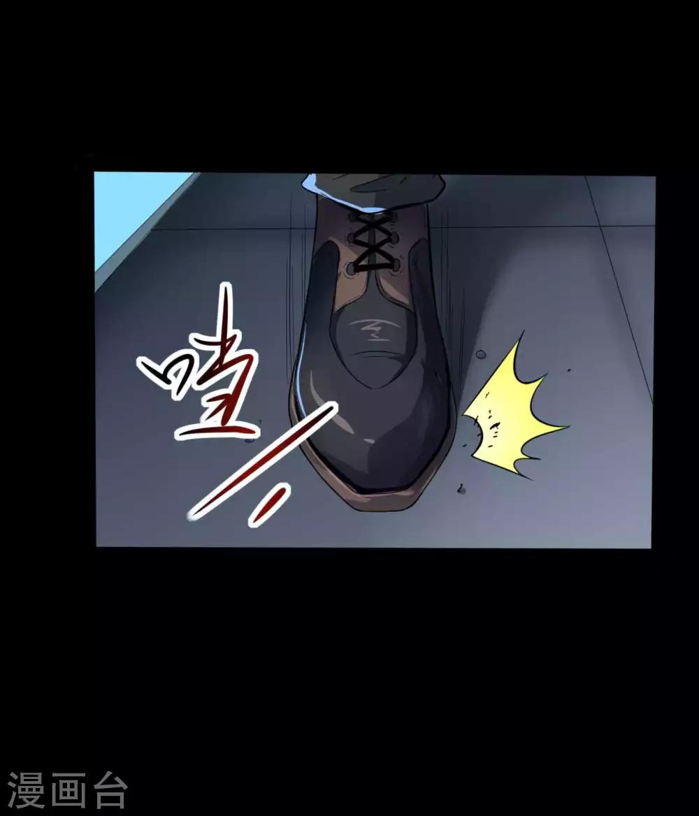 《赤夜脸谱》第7话 统一战线 第9页