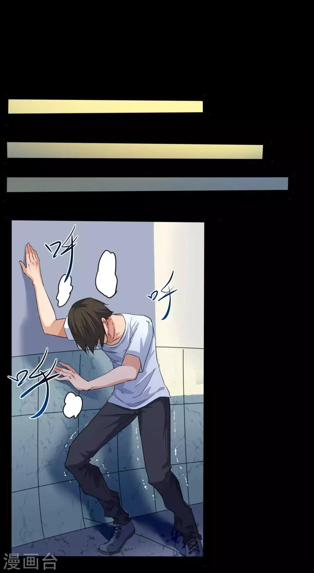 《赤夜脸谱》第8话 人性渐失 第26页