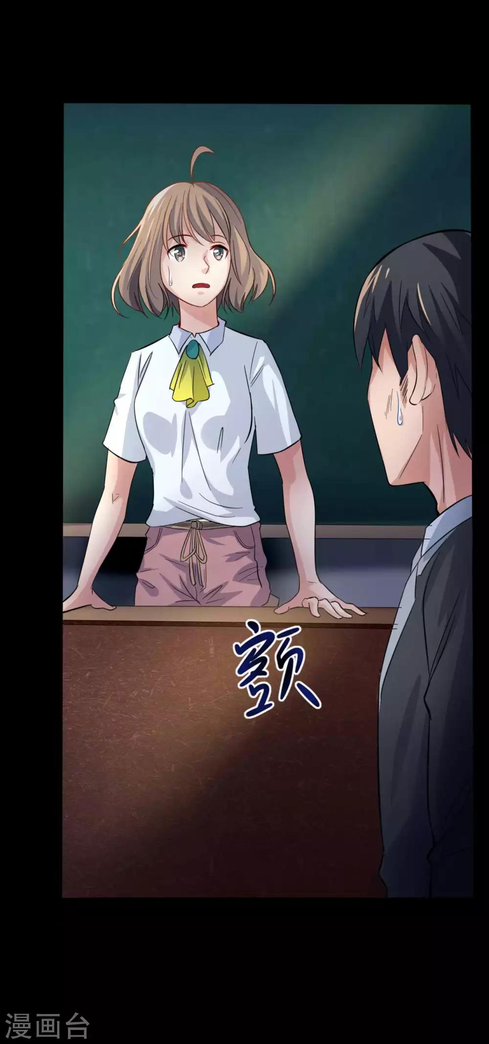 《赤夜脸谱》第5话 挑战书 第14页