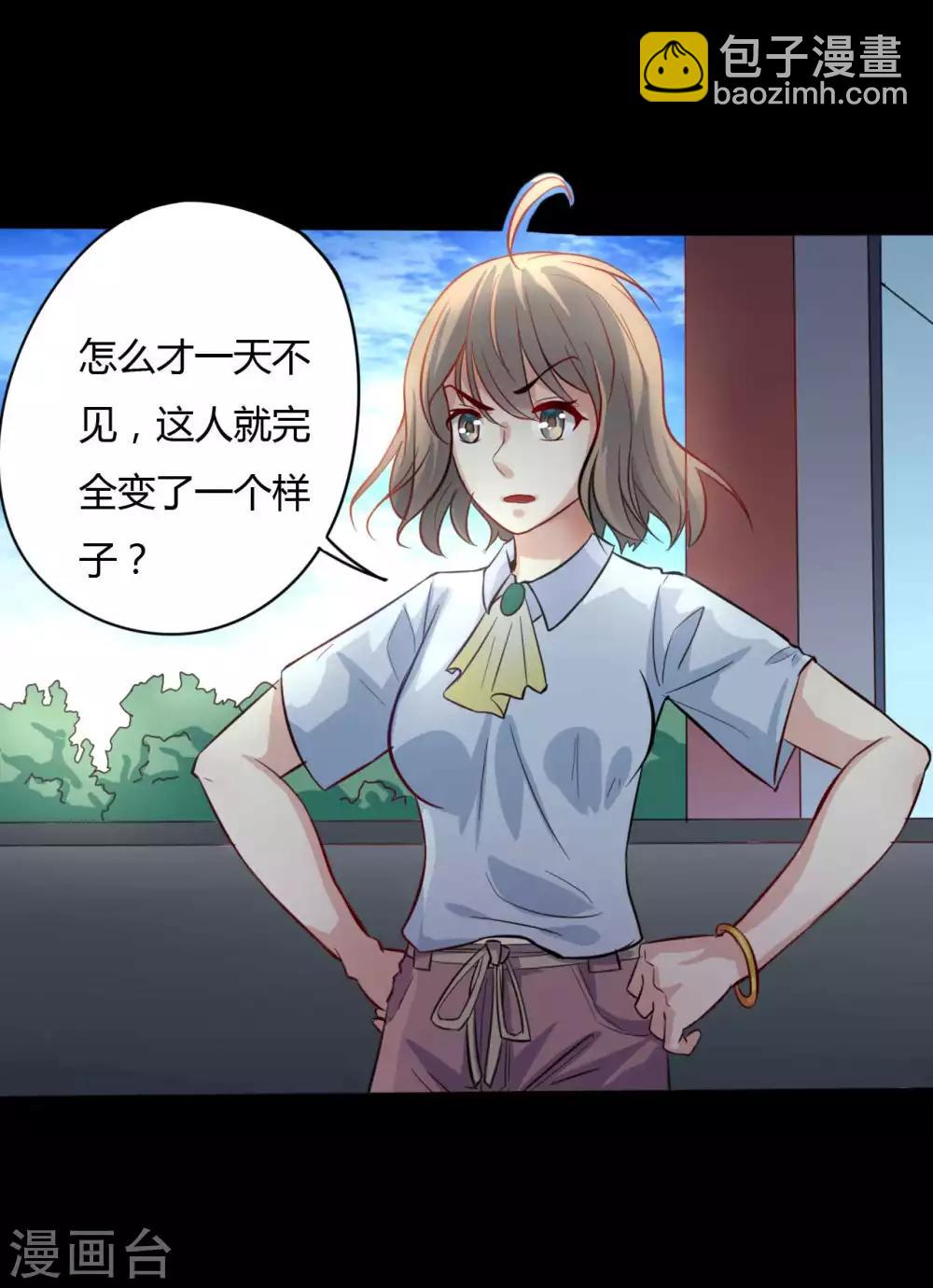 《赤夜脸谱》第5话 挑战书 第18页