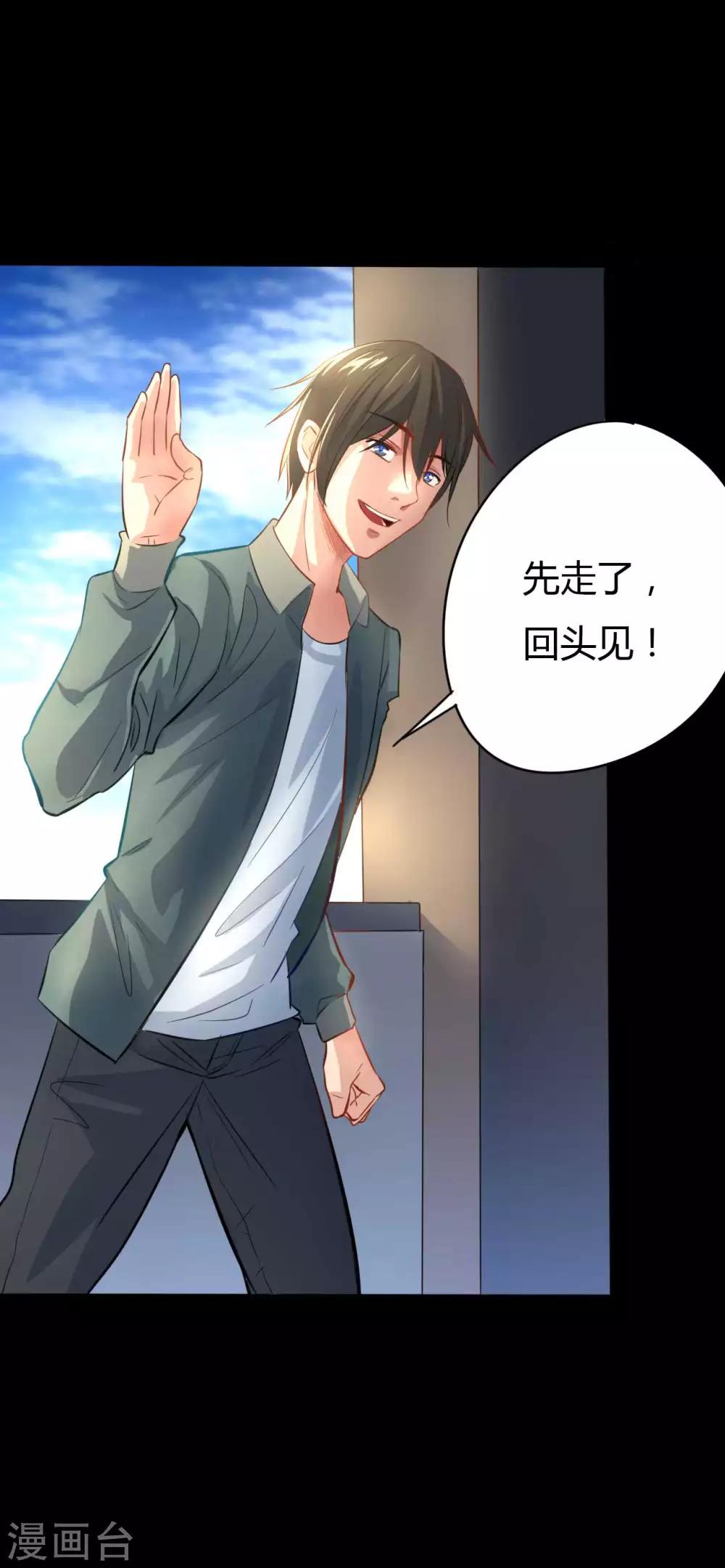 《赤夜脸谱》第5话 挑战书 第21页