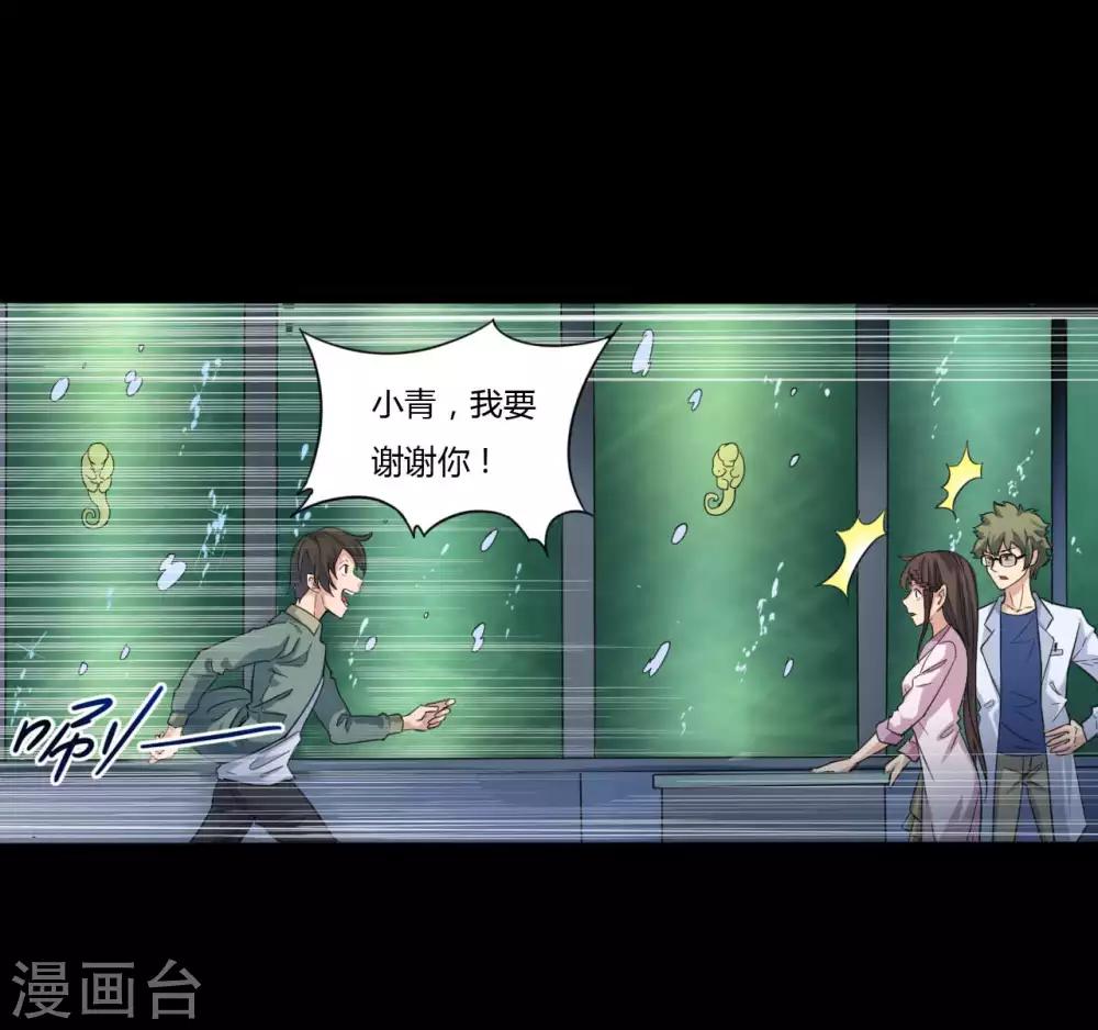 《赤夜脸谱》第5话 挑战书 第33页