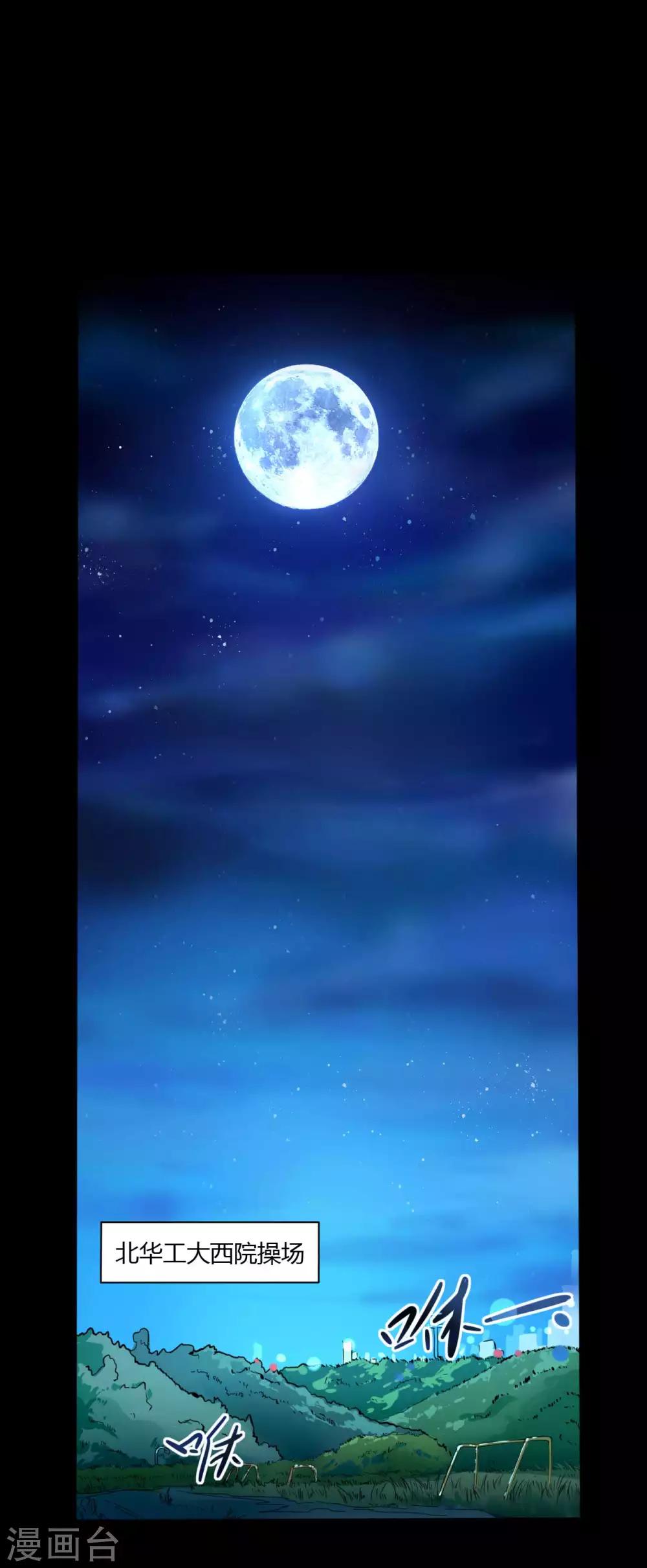 《赤夜脸谱》第5话 挑战书 第41页